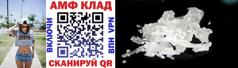 Amphetamine Розовый  ссылка на мегу маркетплейс  Бабаево 
