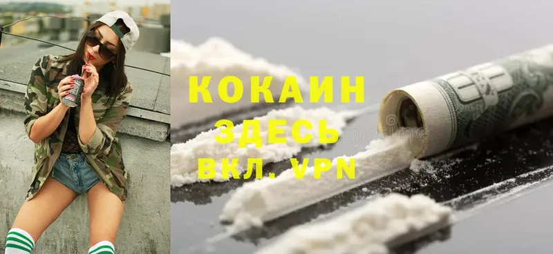 Cocaine Колумбийский Бабаево