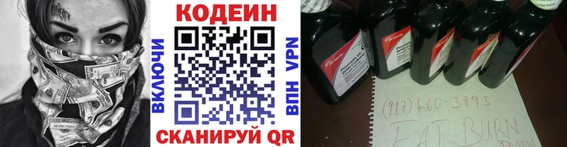 Кодеиновый сироп Lean Purple Drank  Бабаево 