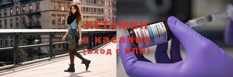 КЕТАМИН ketamine Бабаево