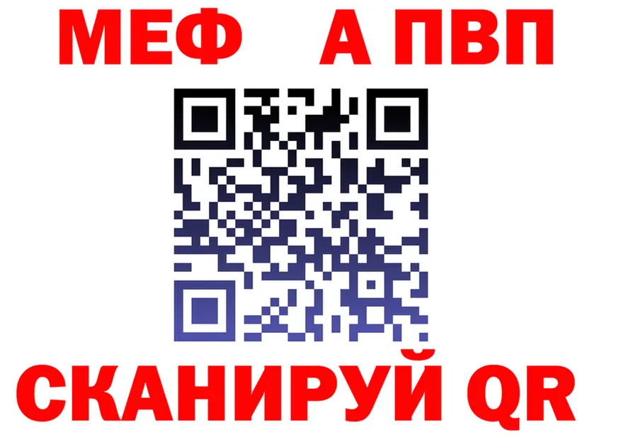 МЕФ VHQ зеркало площадка МЕГА Бабаево