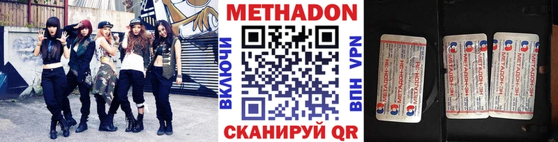 что такое Бабаево Метадон мёд