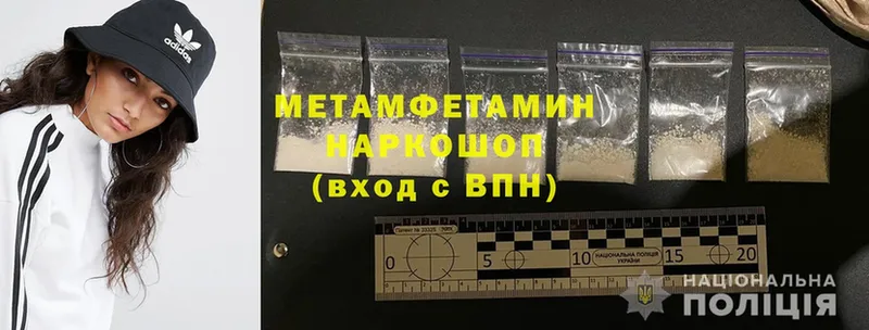 Метамфетамин Methamphetamine  Бабаево 